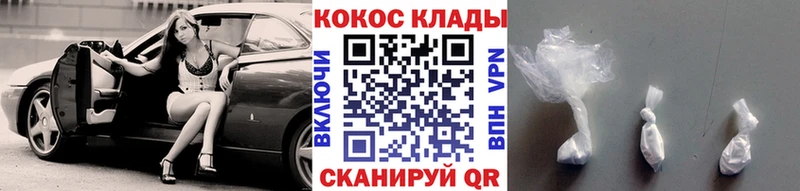 COCAIN 97%  Оренбург 