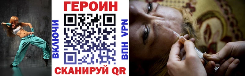 ГЕРОИН белый  закладки  Оренбург 